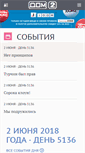 Mobile Screenshot of dom2.ru